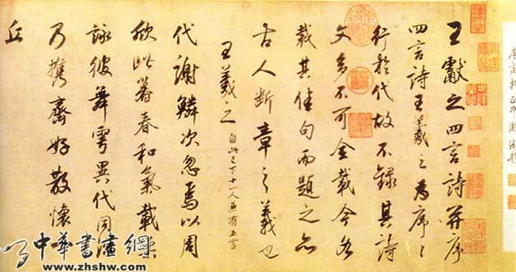 董其昌《临柳公权书兰亭诗》