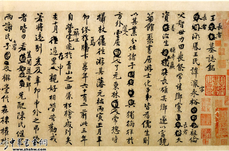 黄庭坚书法