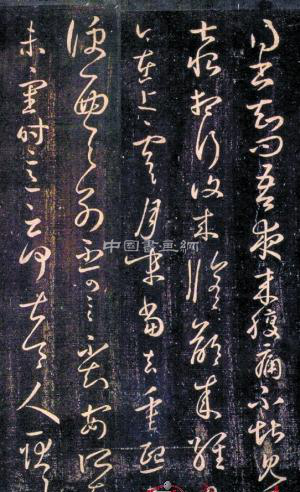 王羲之《上虞帖》:垃圾堆里捡回的国宝