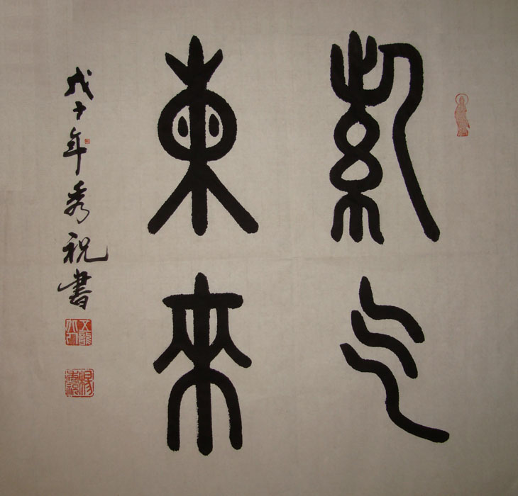 杨秀祝作品