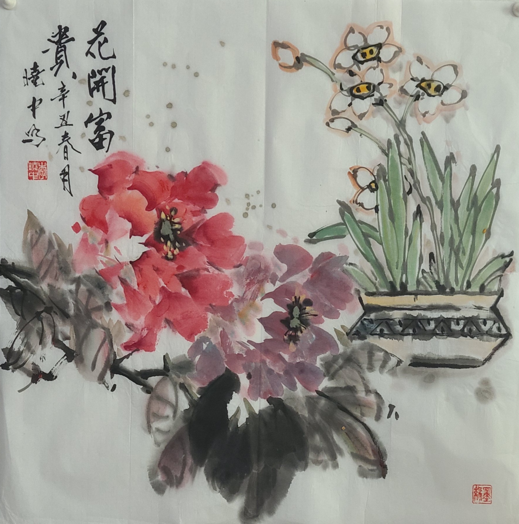 花开富贵