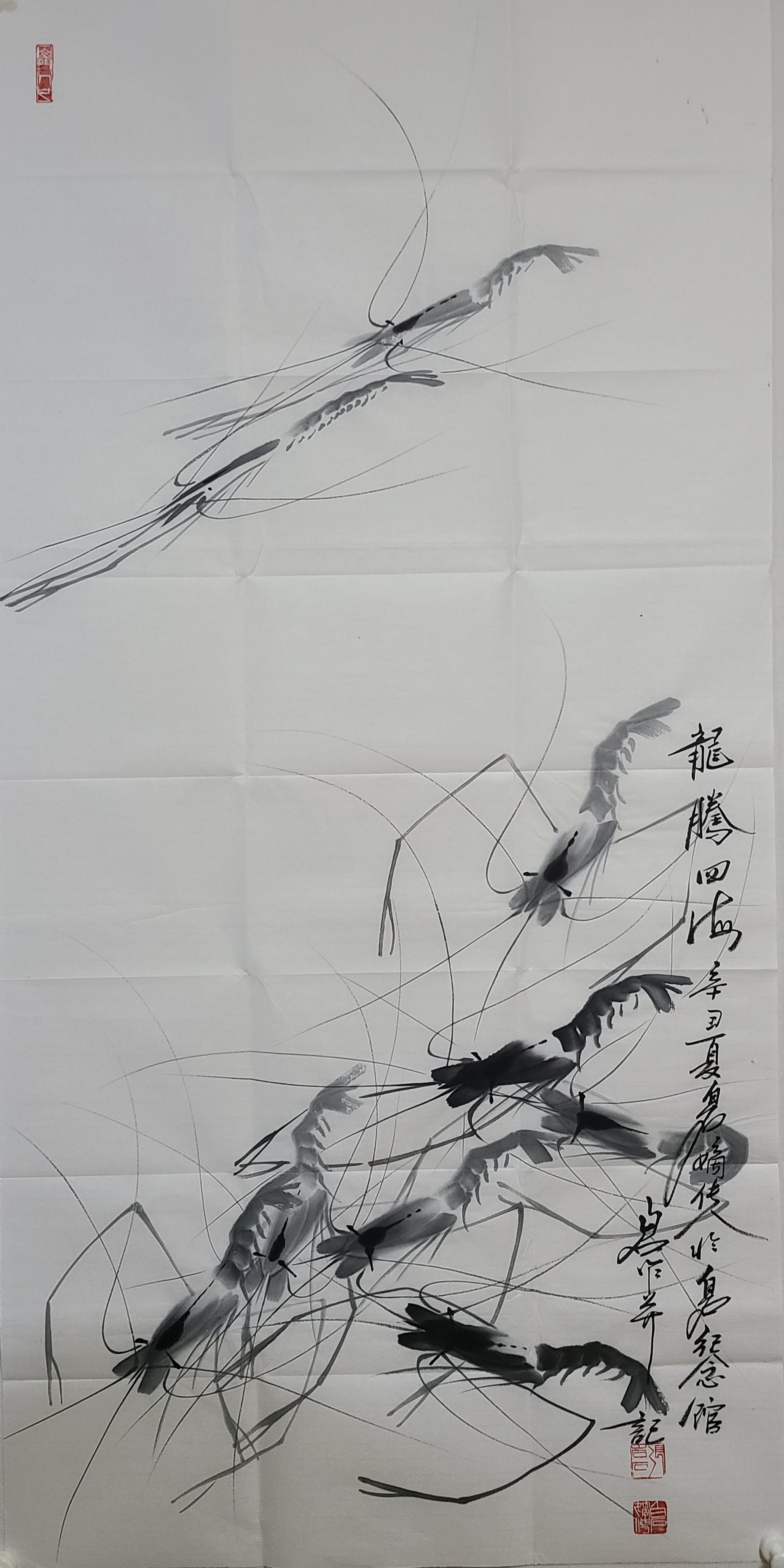 龙腾四海