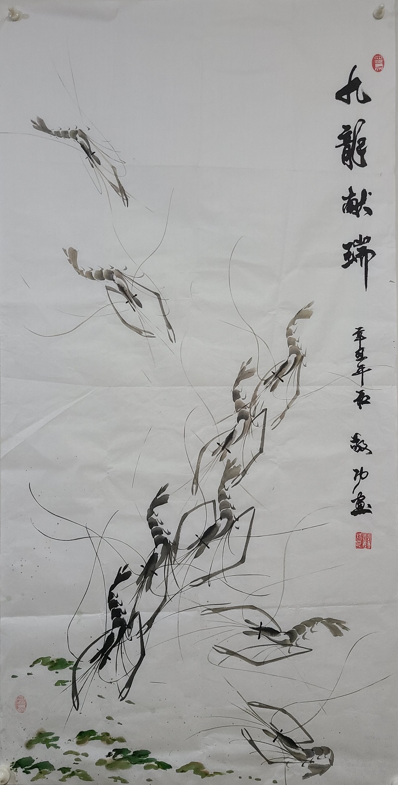 九龙献瑞