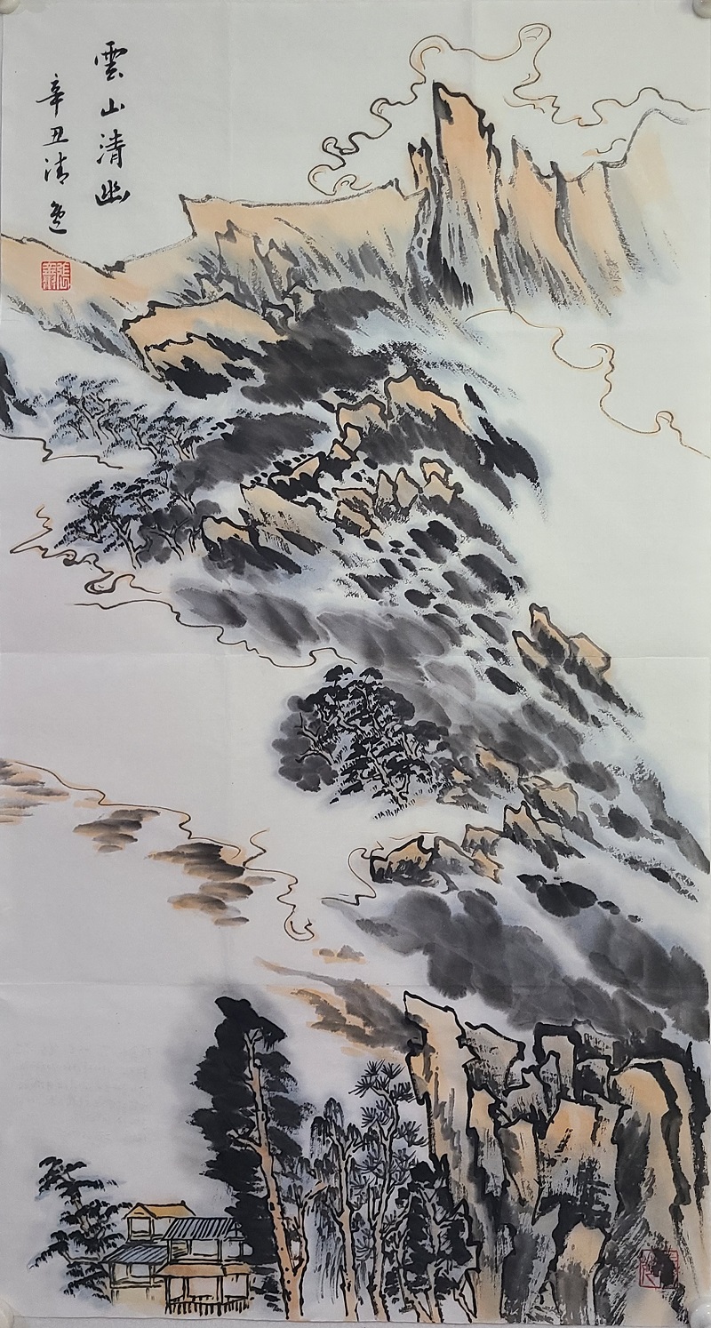 云山清幽