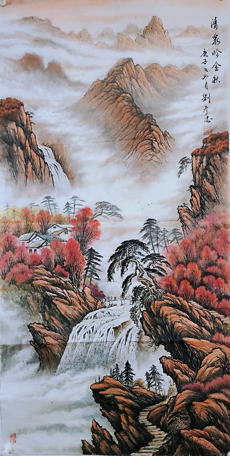 清泉吟金秋