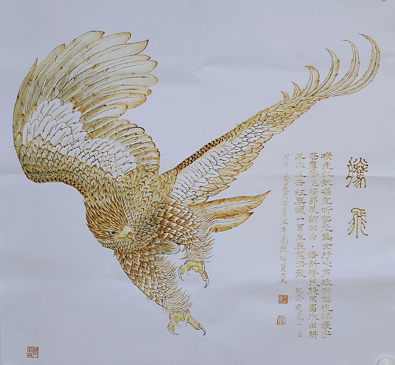 腾飞