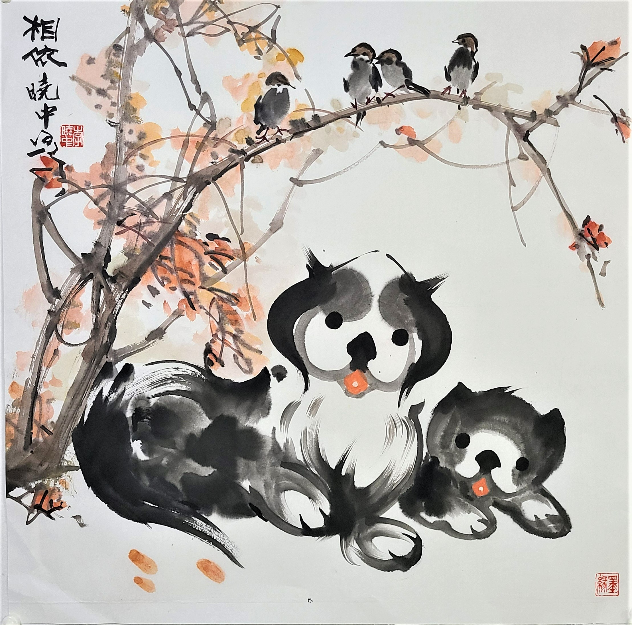 相依