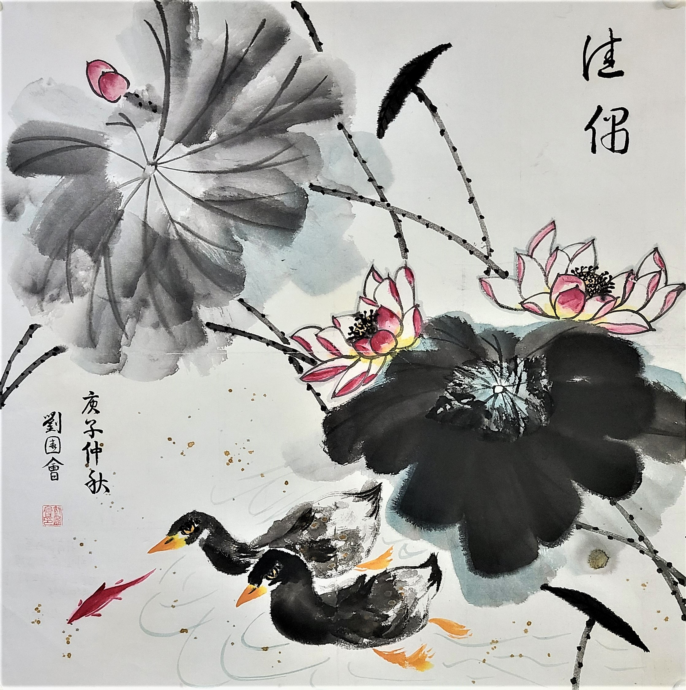 佳偶