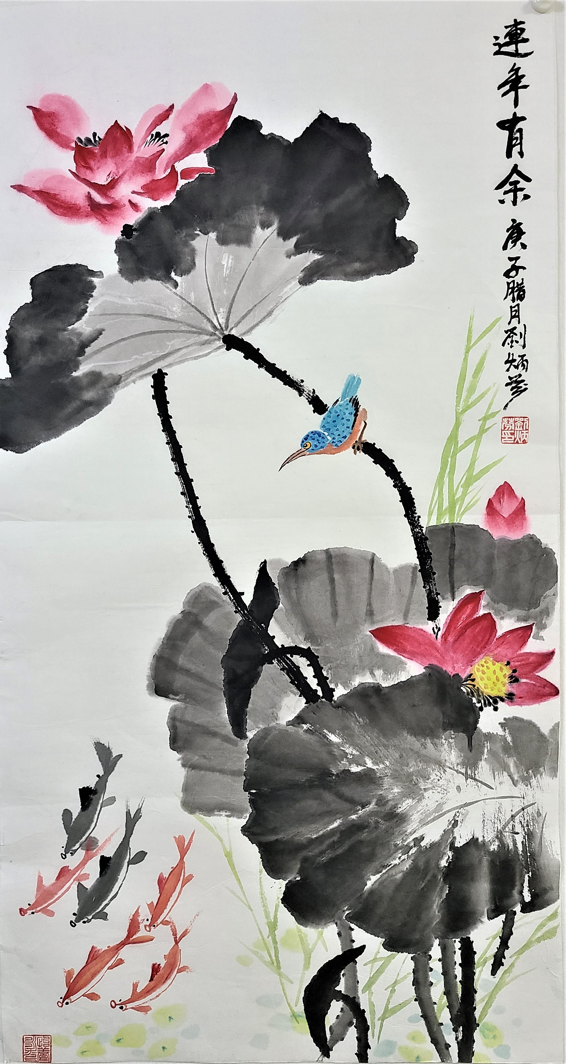 连年有鱼