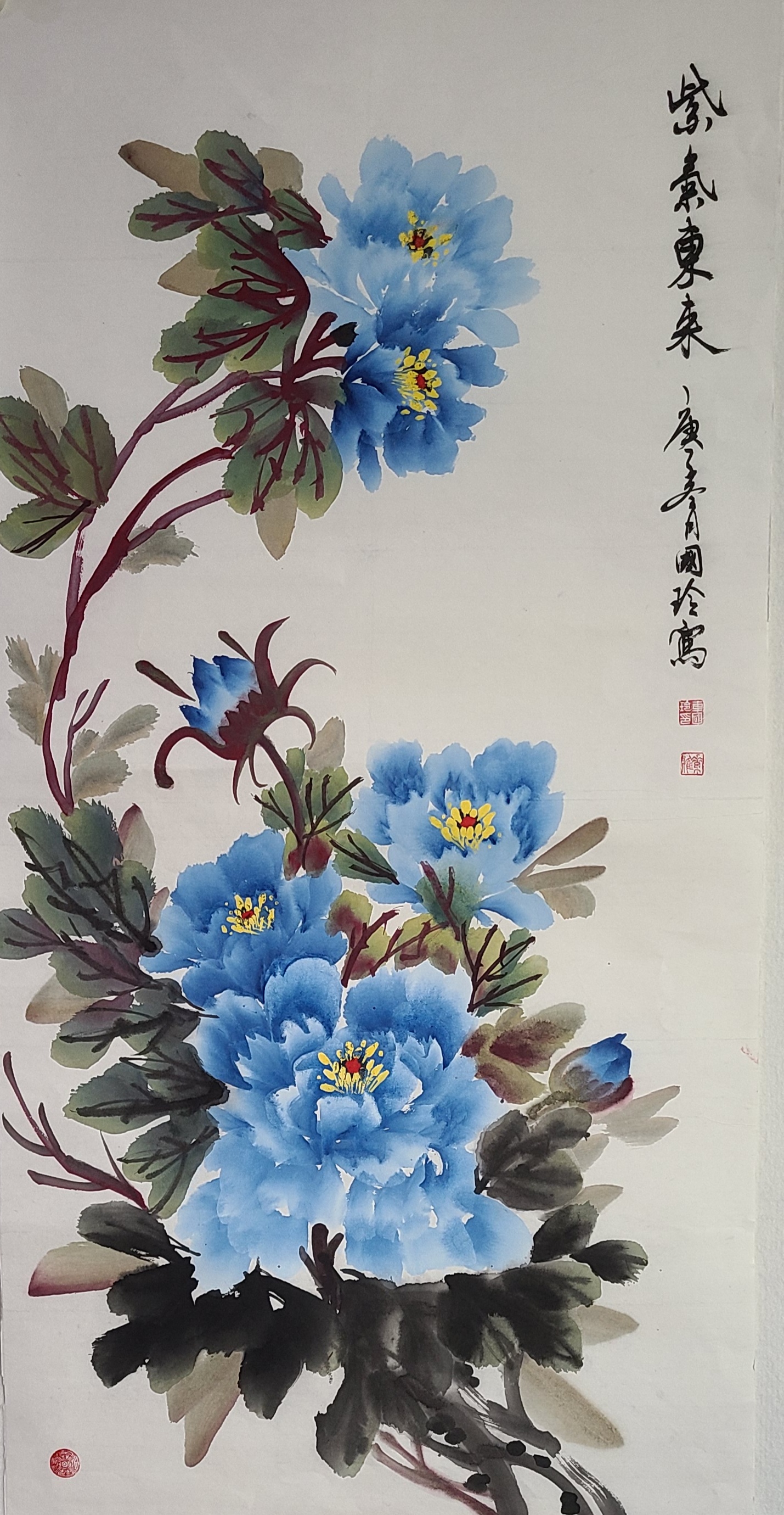 紫气东来