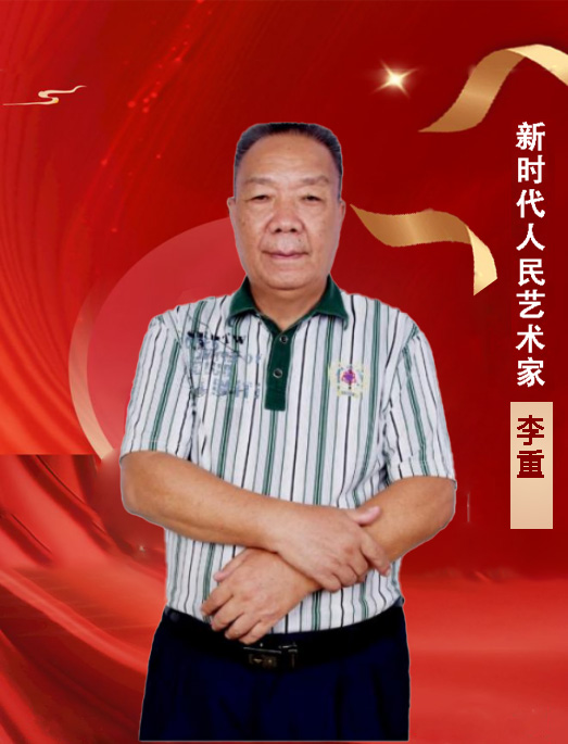 中国人民艺术网李重老师作品样稿(1)