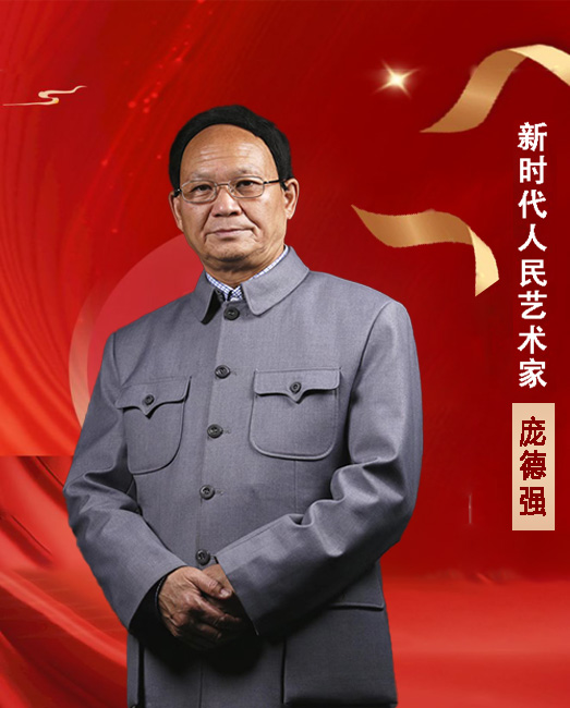 中国人民艺术网庞德强老师作品样稿(1)