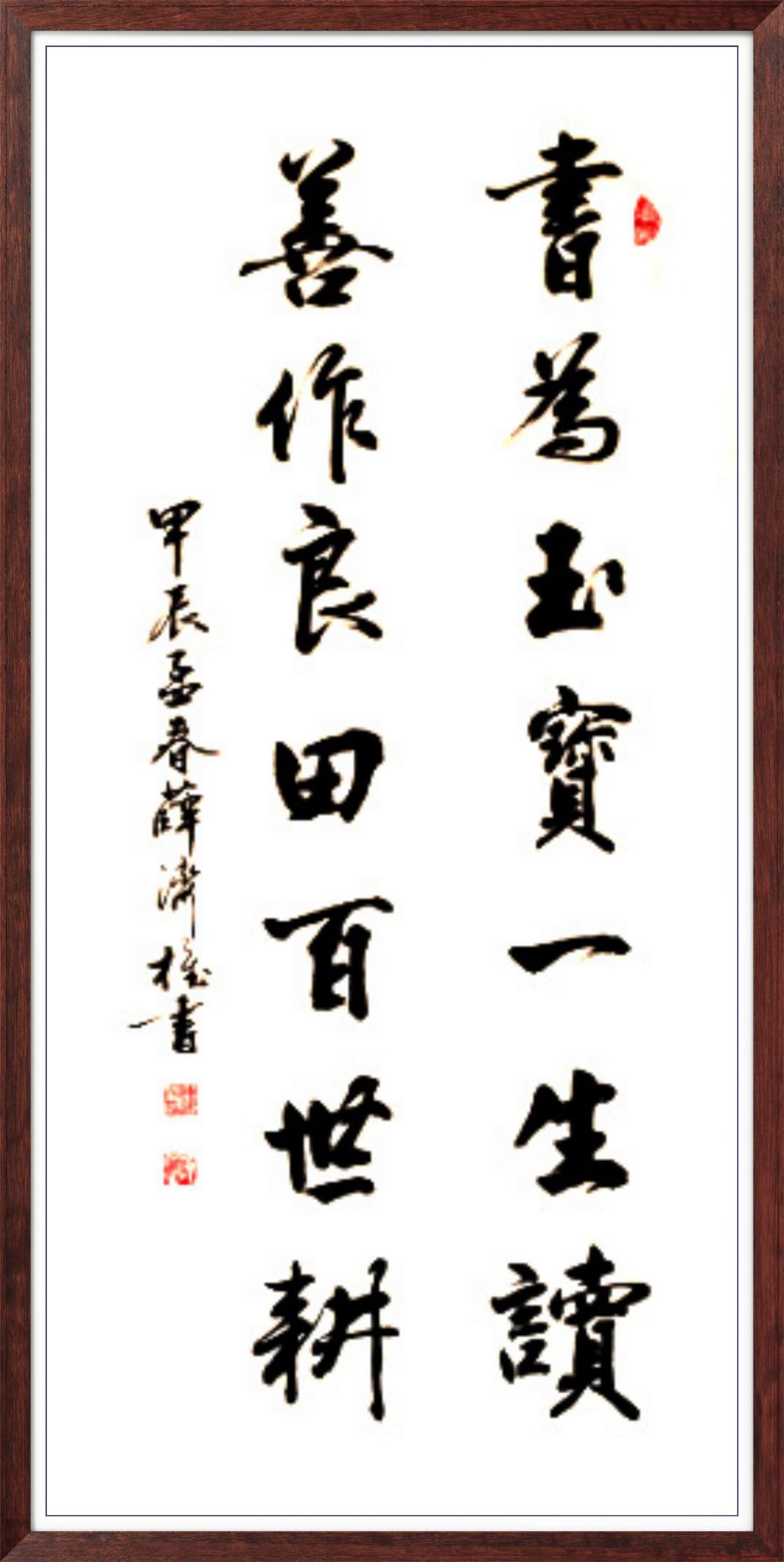 中国人民艺术网薛济权老师作品样稿