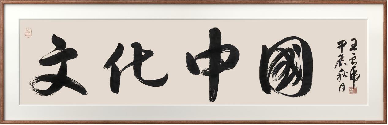中国人民艺术网王良虎老师作品样稿