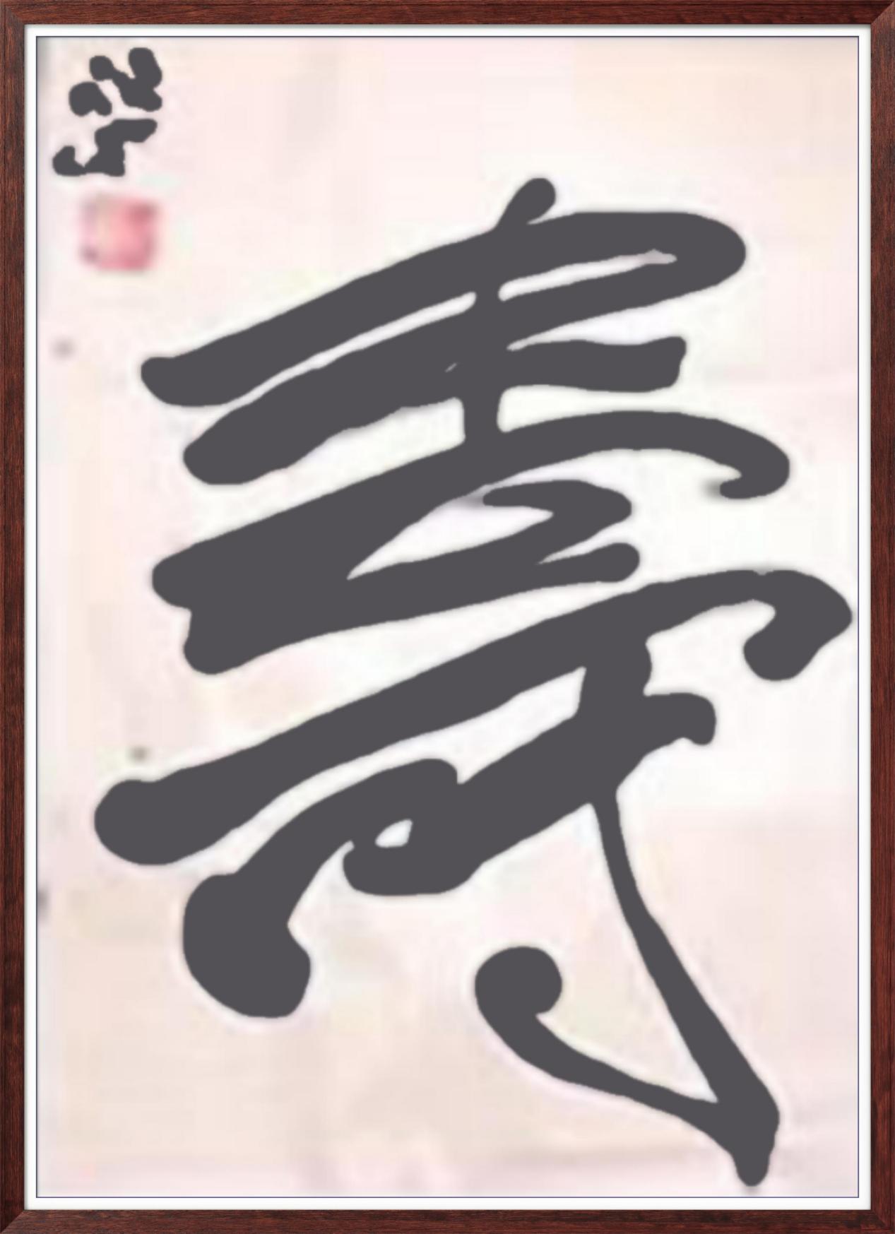 中国人民艺术网蔡祖逖老师作品样稿