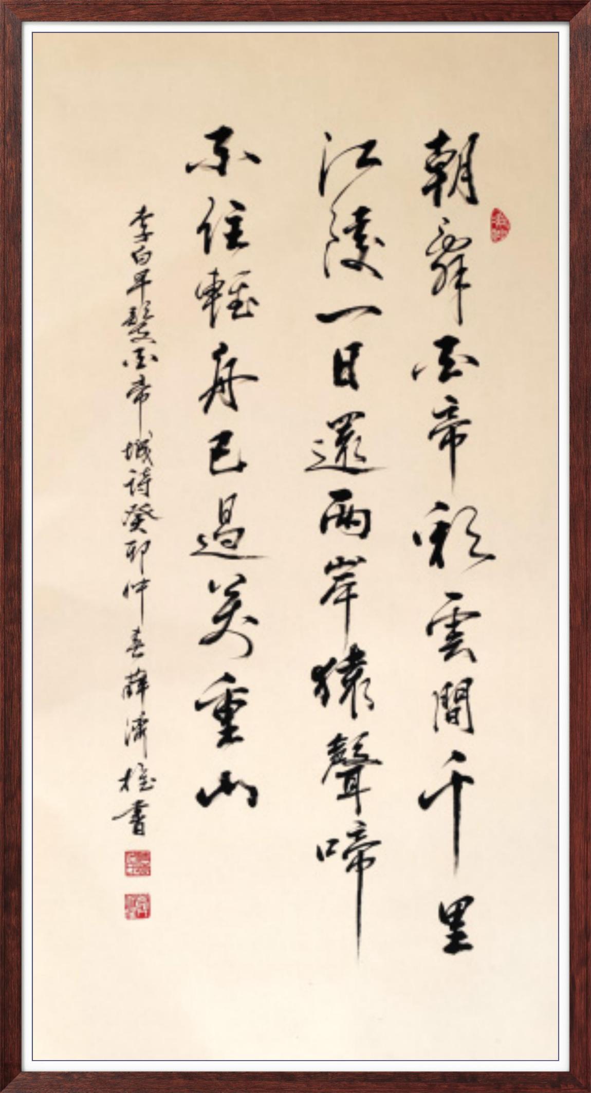 中国人民艺术网薛济权老师作品样稿
