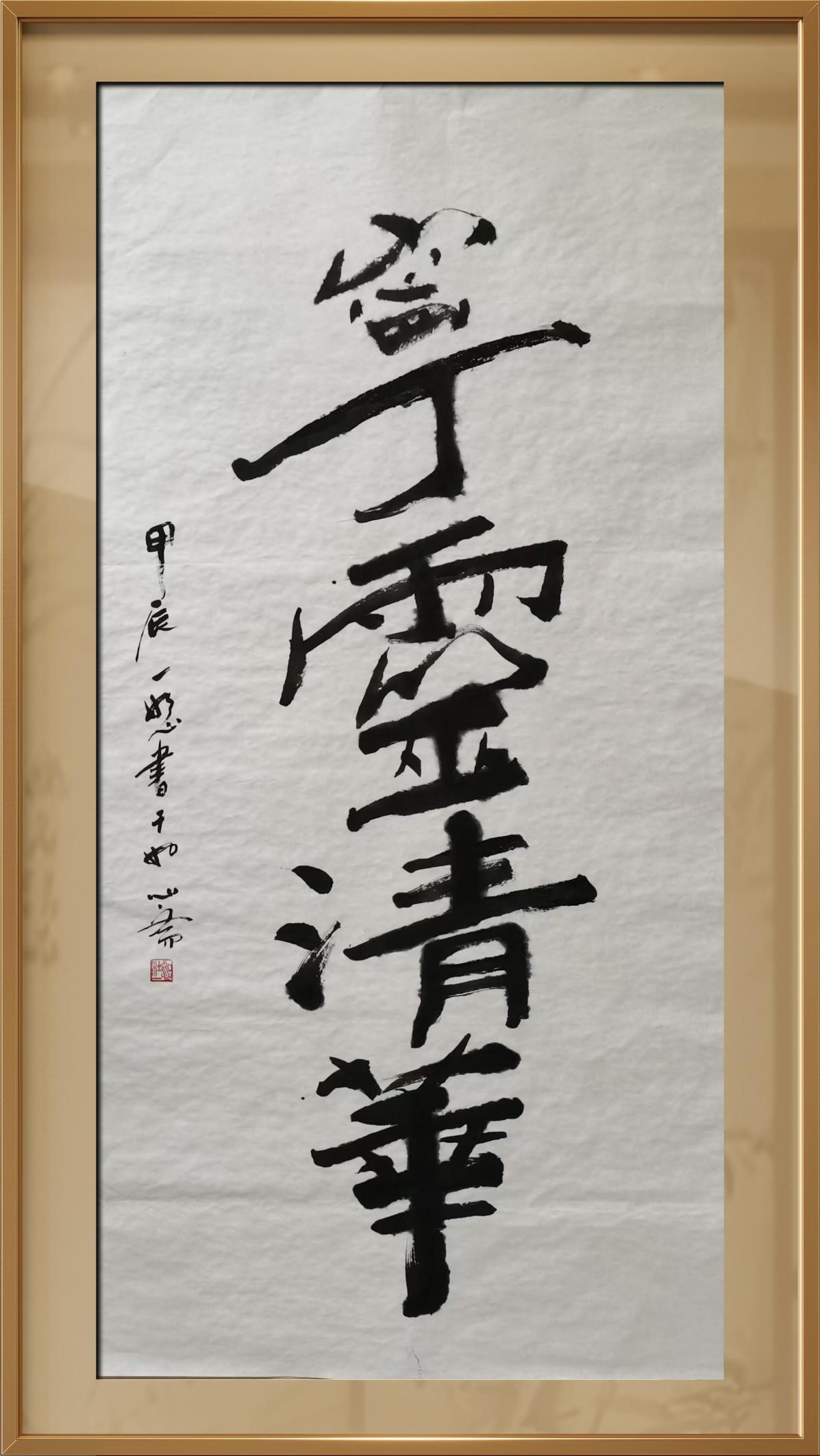 中国人民艺术网杜一恕老师作品样稿