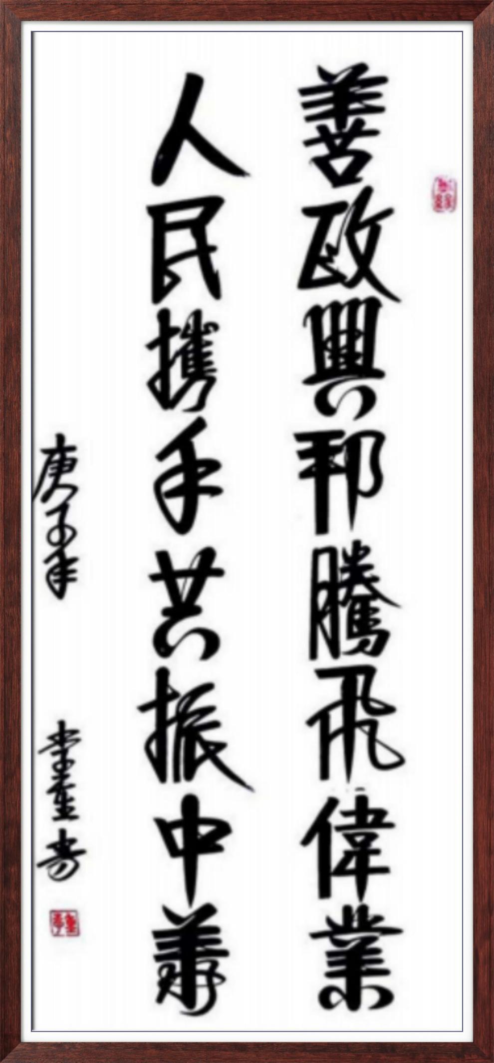 中国人民艺术网李重老师作品样稿(1)