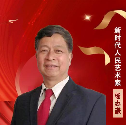 中国人民艺术网杨志谦老师作品样稿(2)