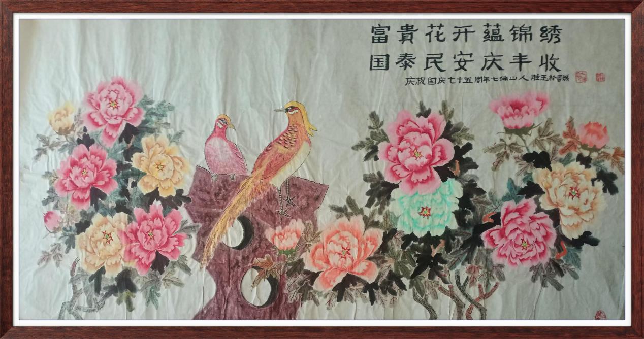 中国人民艺术网李胜玉老师作品样稿(1)