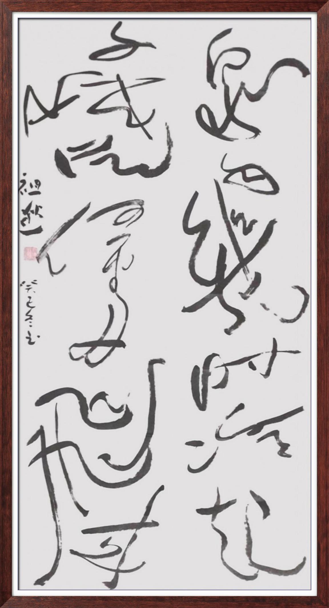 中国人民艺术网蔡祖逖老师作品样稿