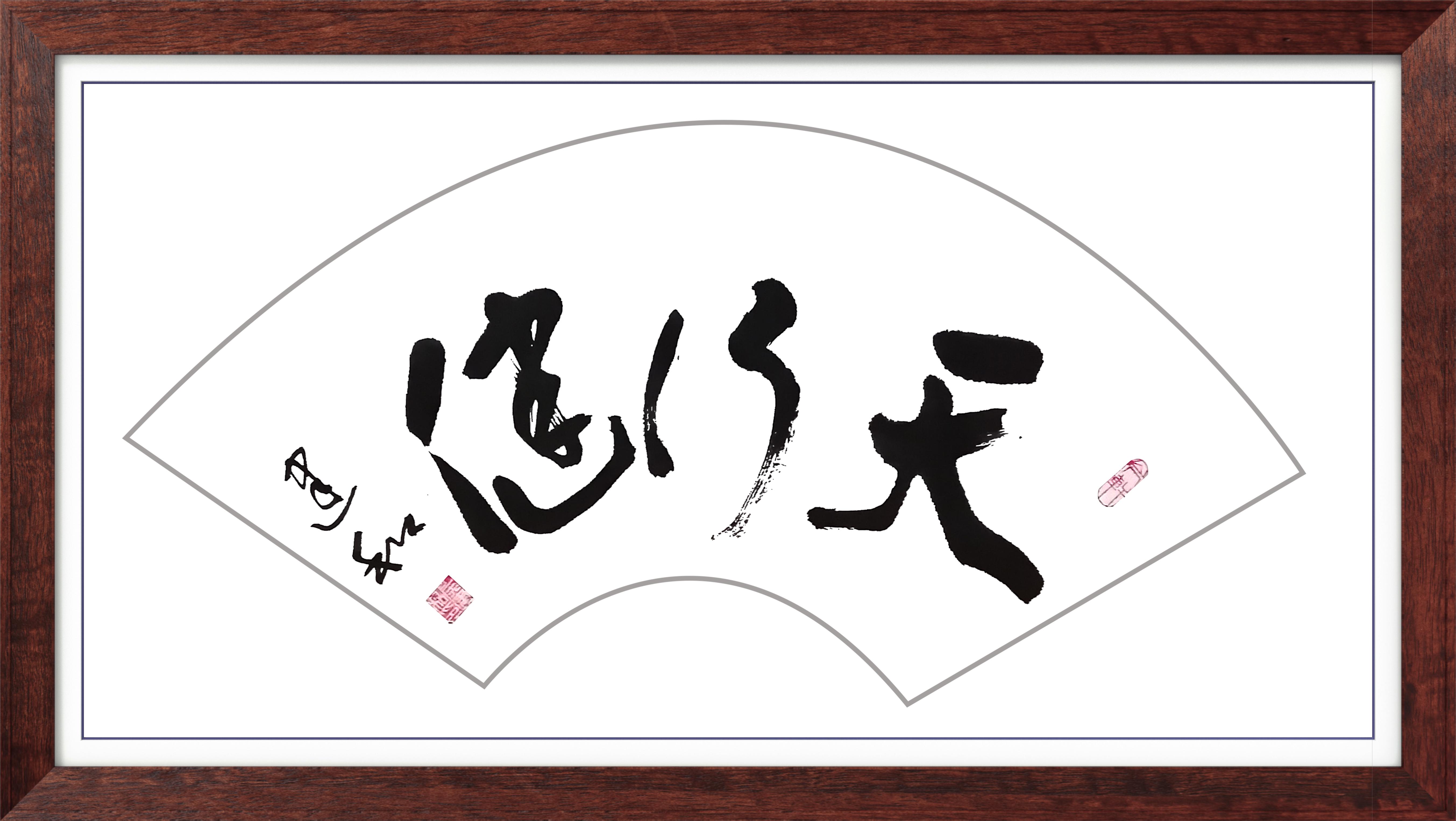 中国人民艺术网侯建和老师作品样稿(2)
