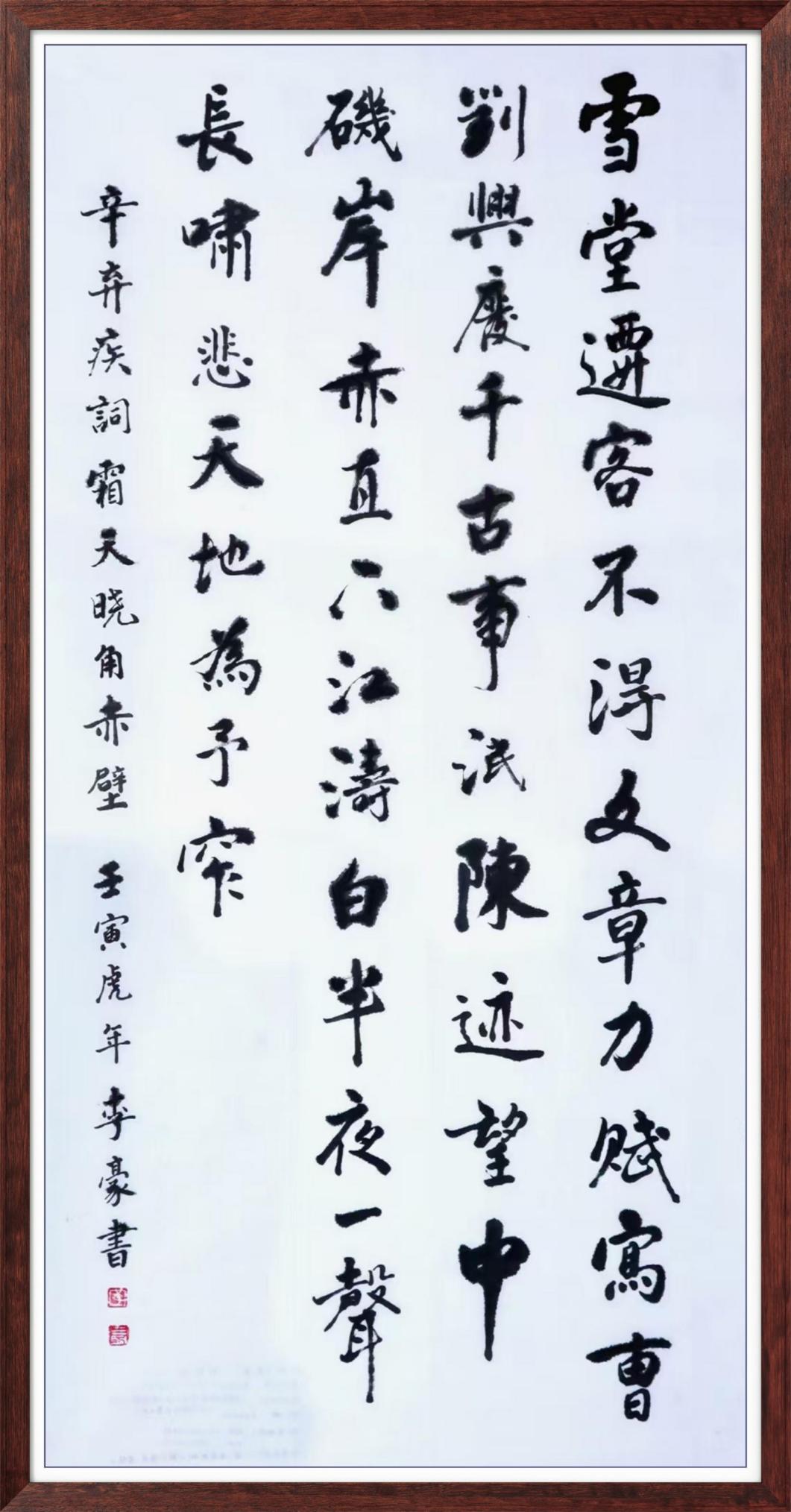 中国人民艺术网李豪老师作品样稿