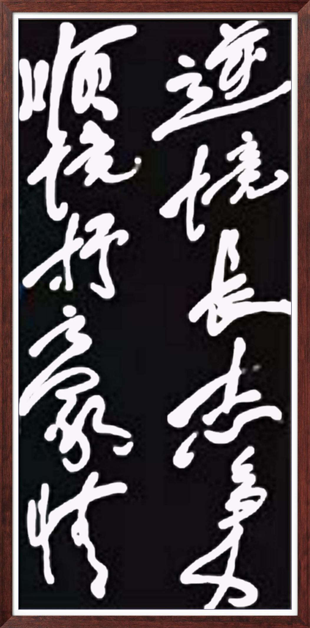 中国人民艺术网蔡祖逖老师作品样稿