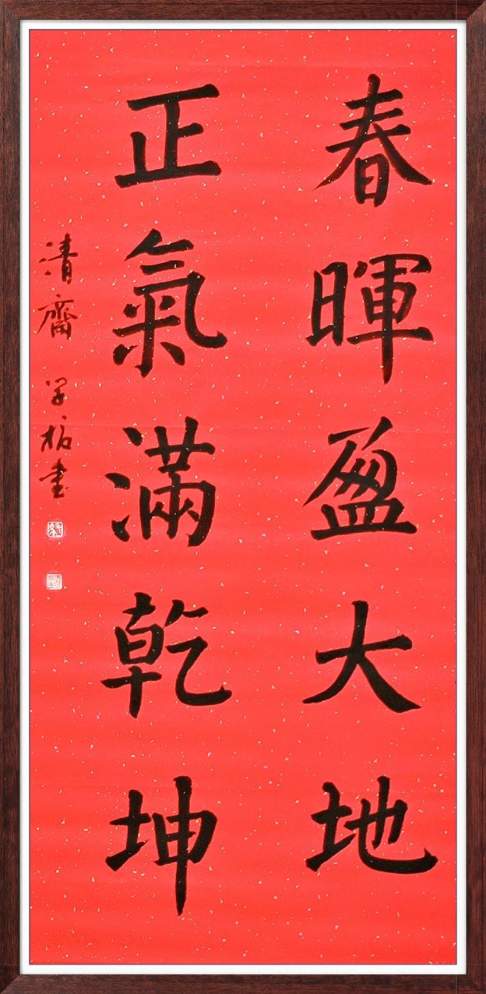 中国人民艺术网毛学校老师作品样稿(1)
