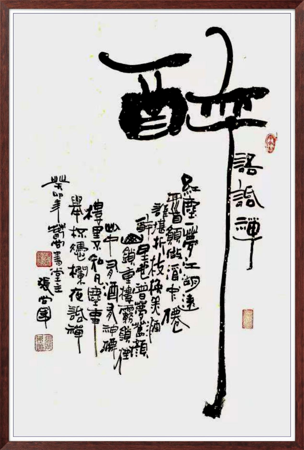 中国人民艺术网张尚国老师作品样稿(2)