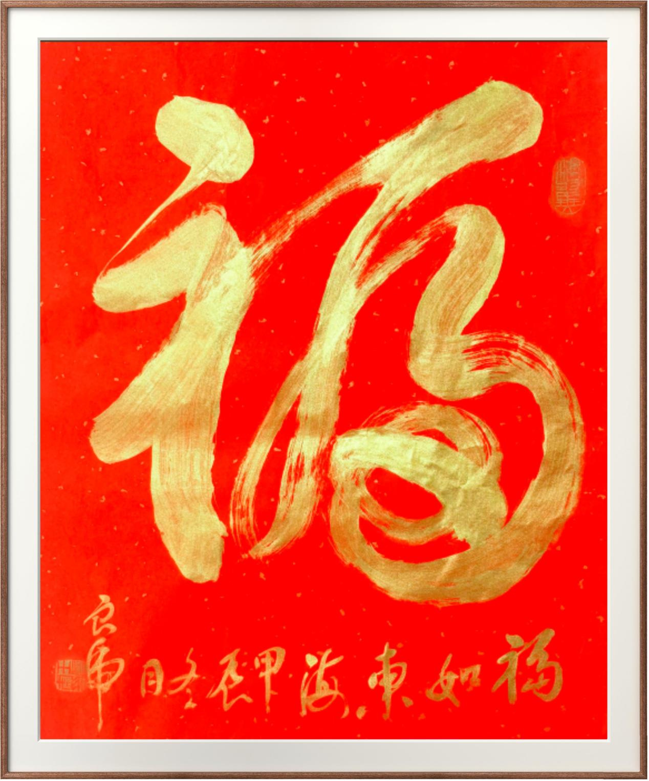 中国人民艺术网王良虎老师作品样稿