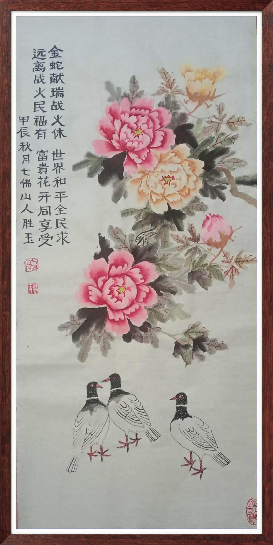 中国人民艺术网李胜玉老师作品样稿(1)