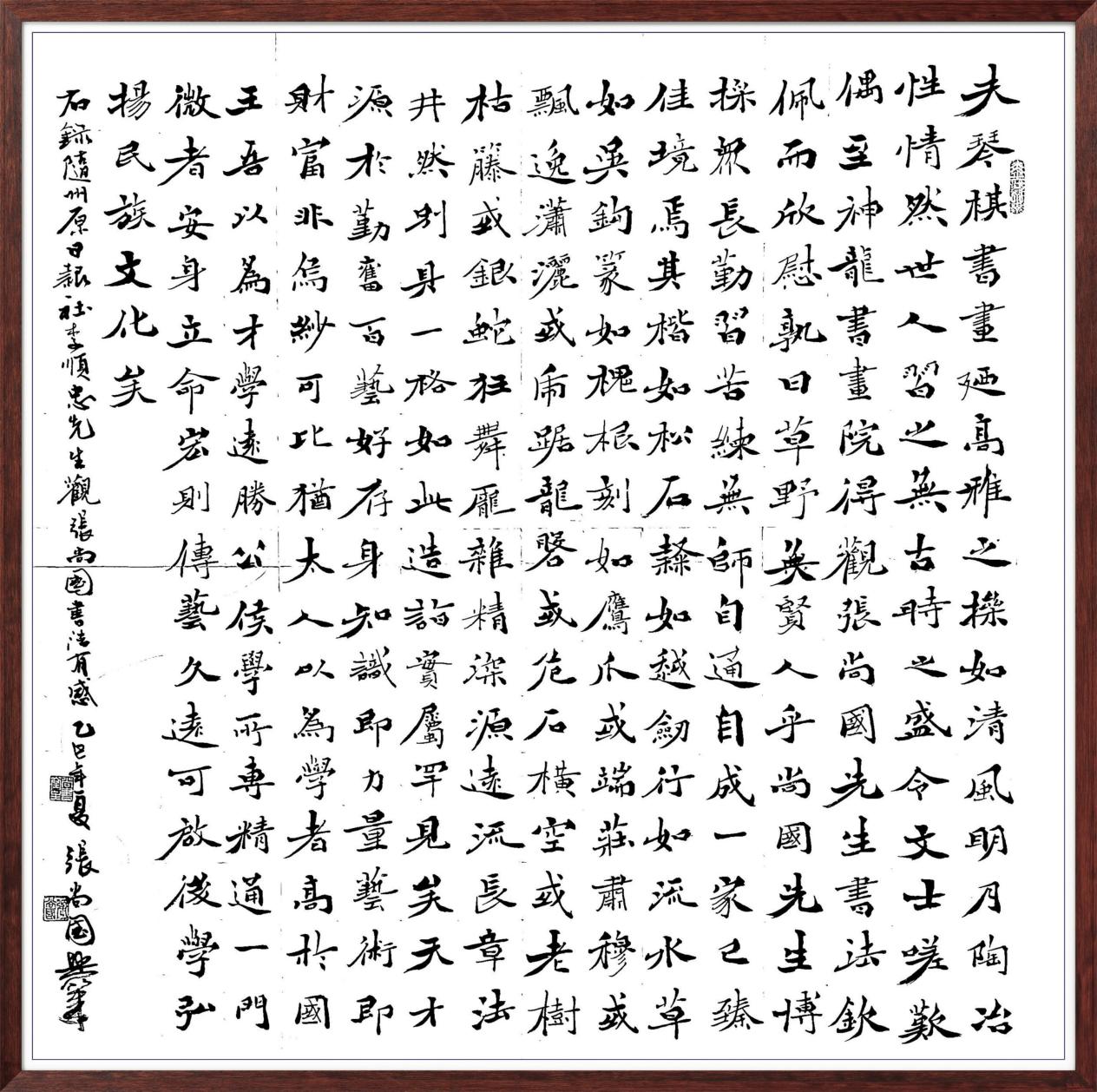 中国人民艺术网张尚国老师作品样稿(2)