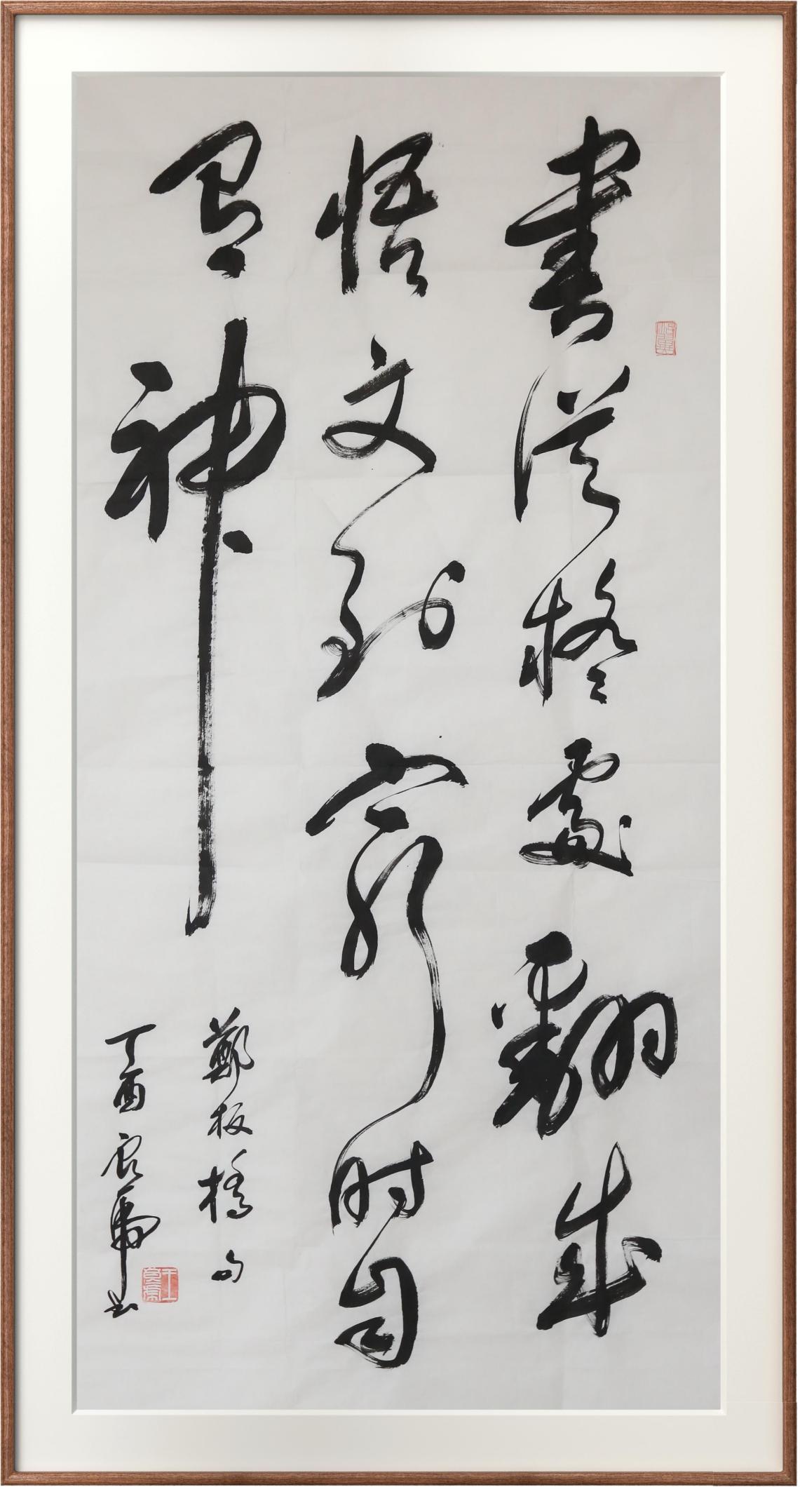 中国人民艺术网王良虎老师作品样稿