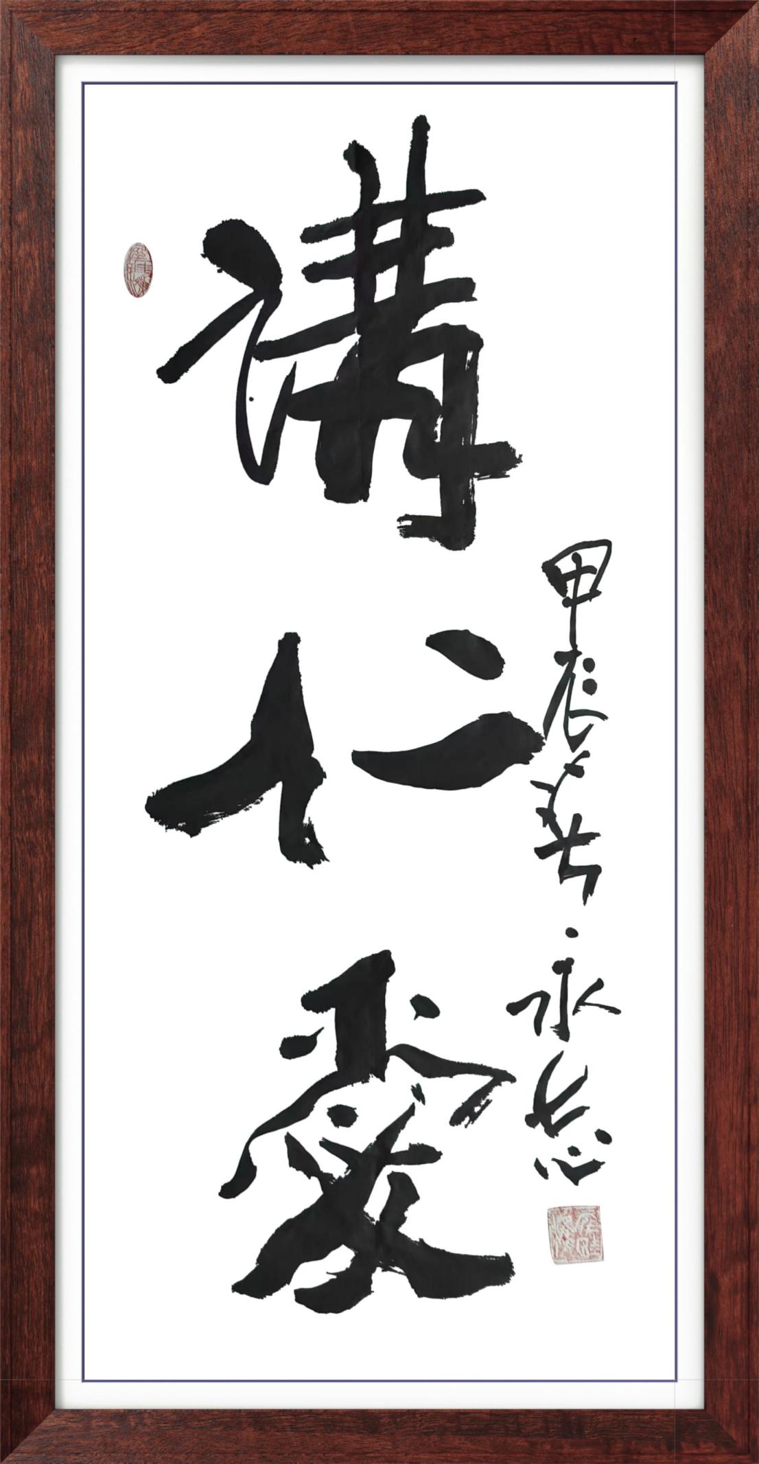 中国人民艺术网周永志老师作品样稿