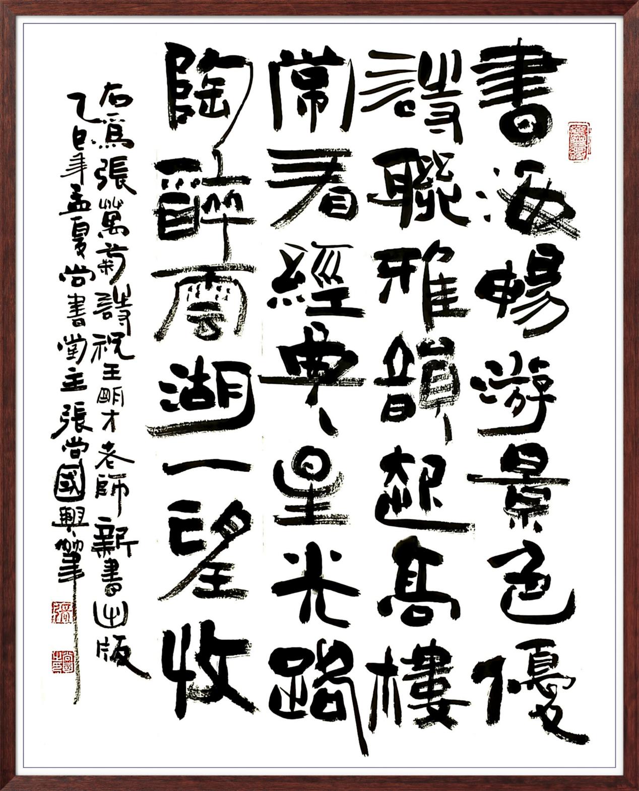 中国人民艺术网张尚国老师作品样稿(2)