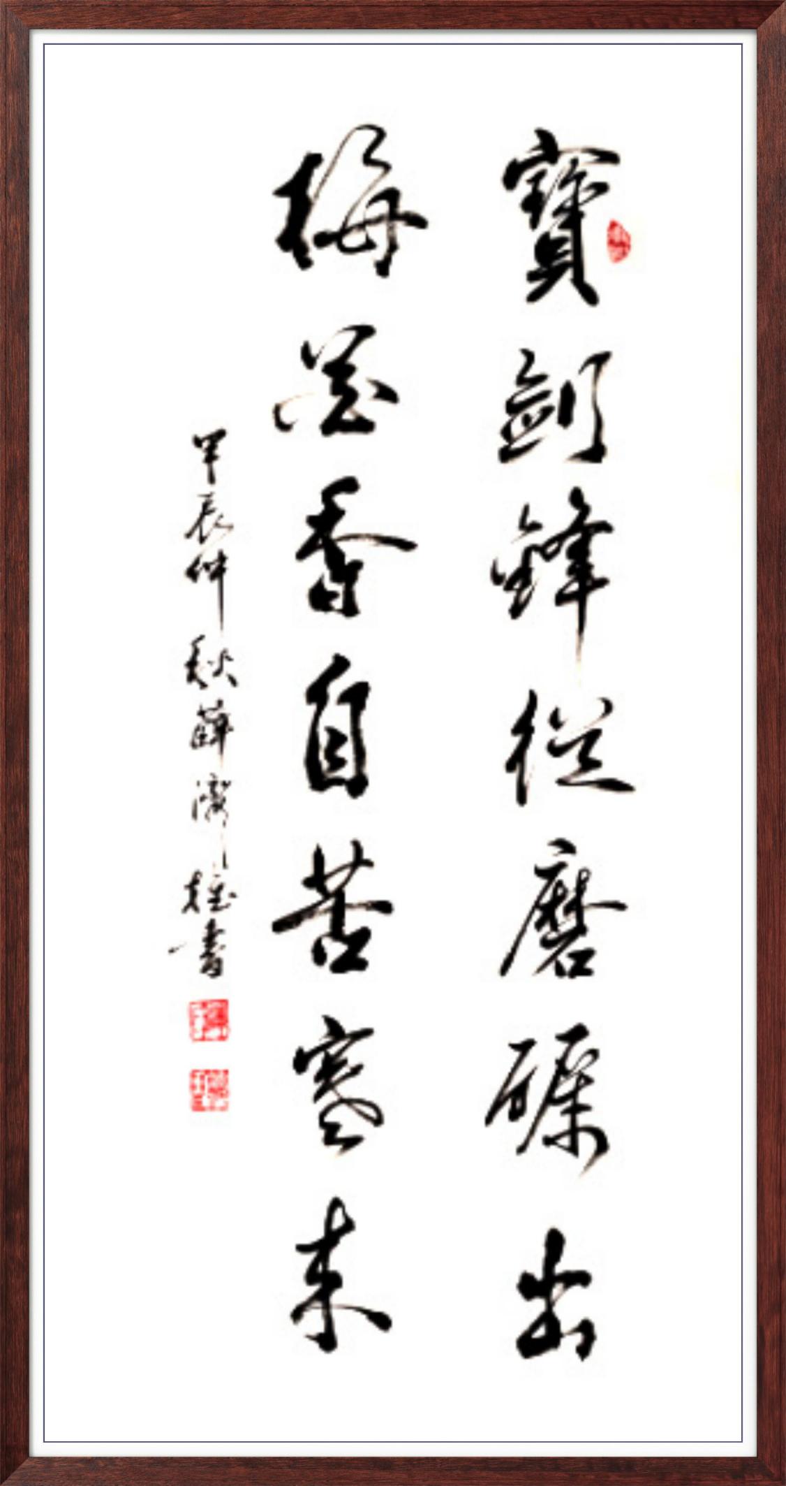 中国人民艺术网薛济权老师作品样稿