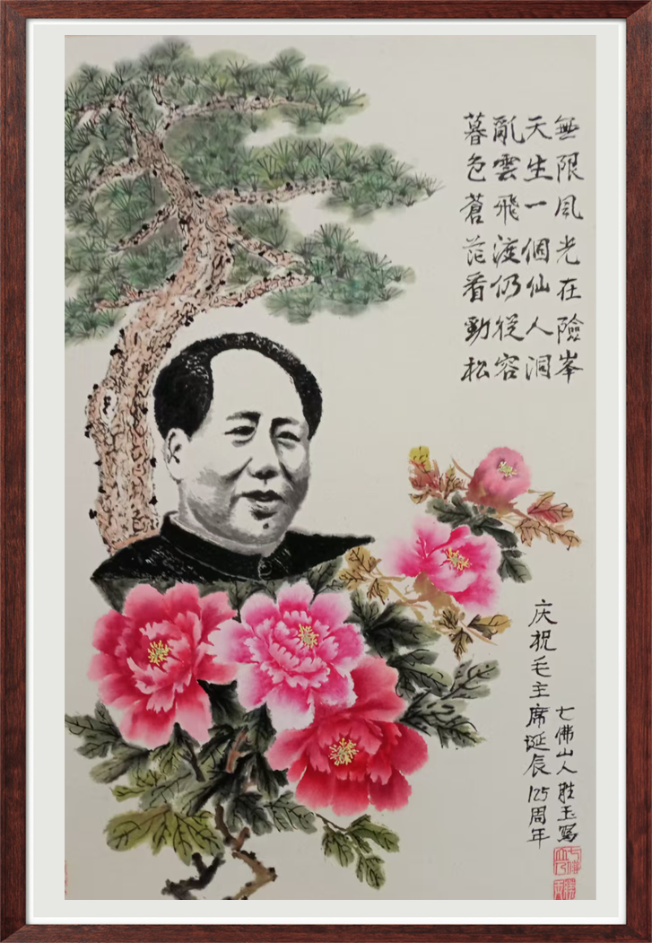 中国人民艺术网李胜玉老师作品样稿(1)