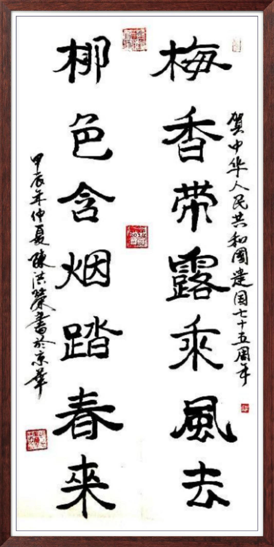 中国人民艺术网陈洪荣老师作品样稿