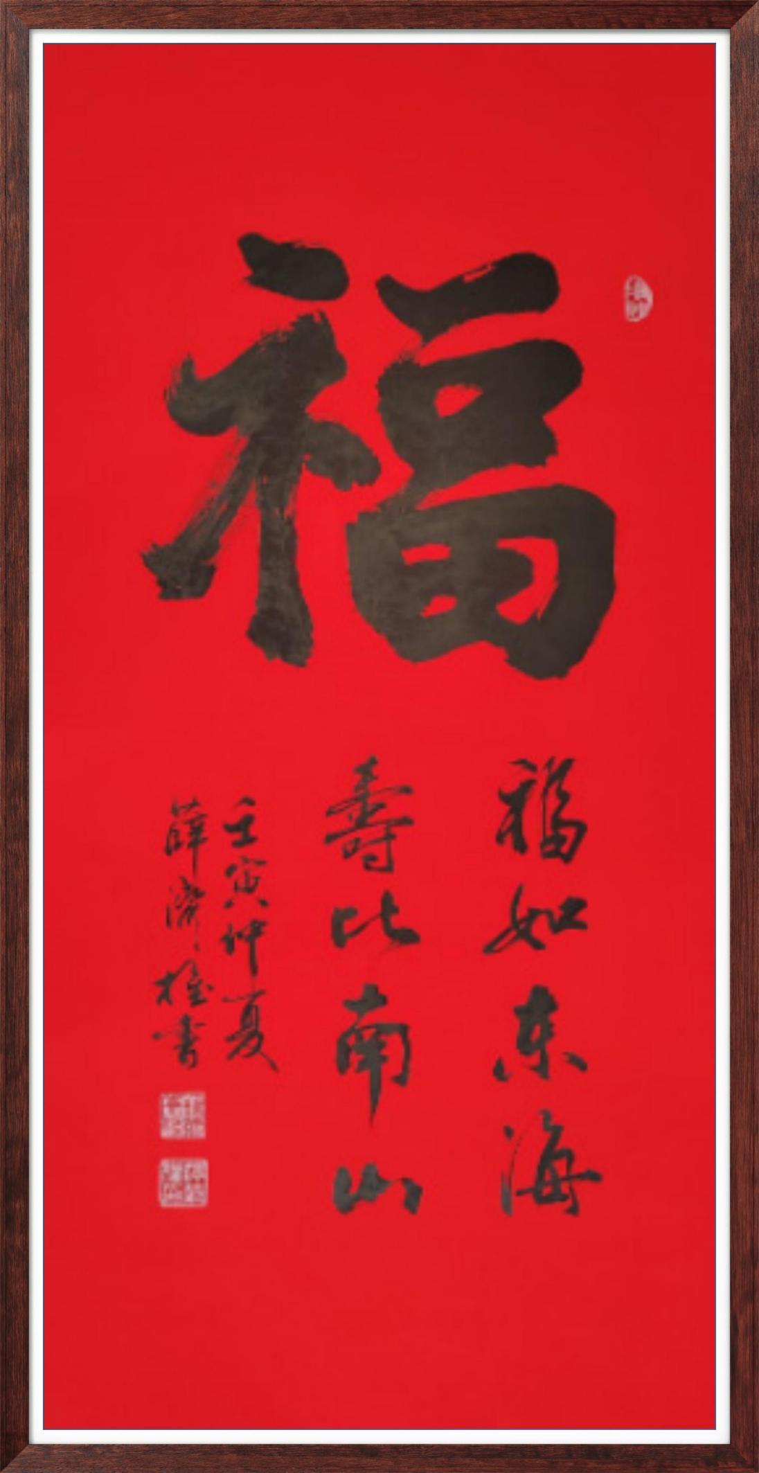 中国人民艺术网薛济权老师作品样稿