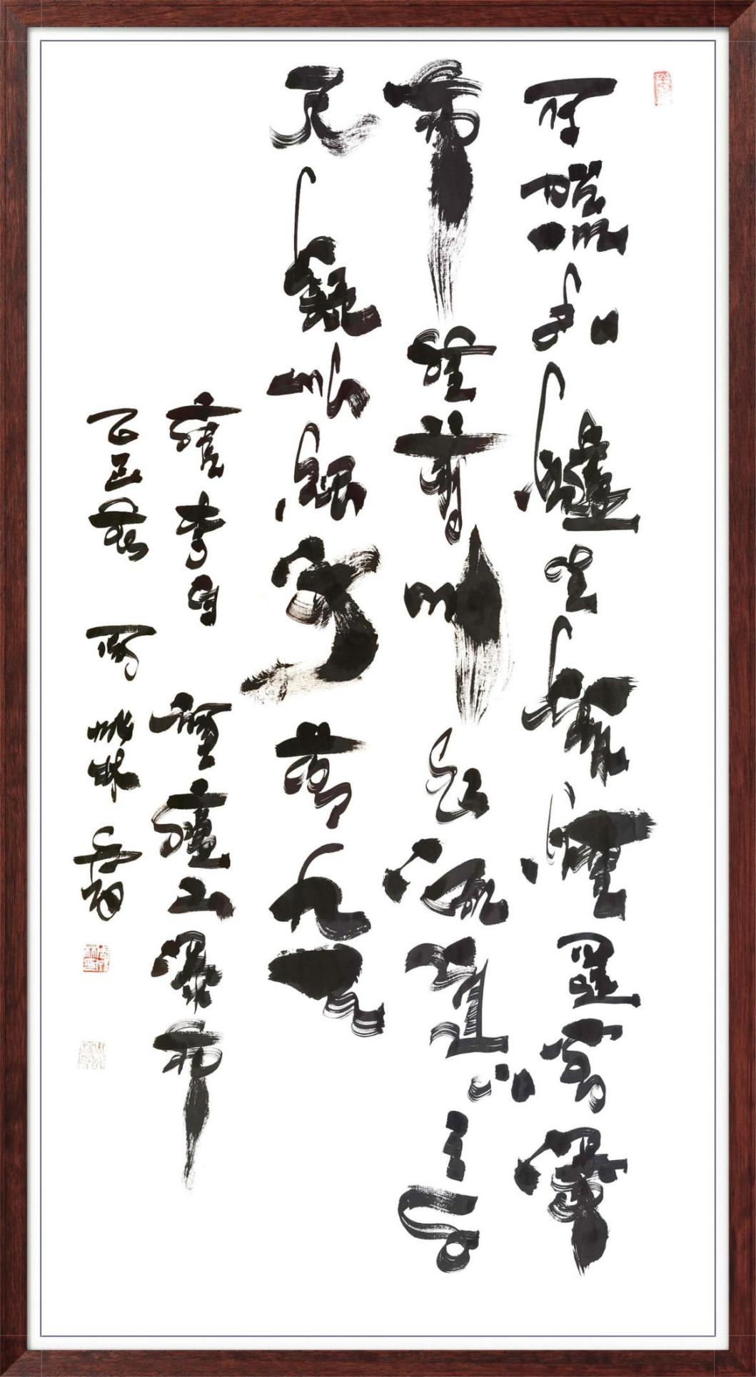 中国人民艺术网周成林老师作品样稿(2)