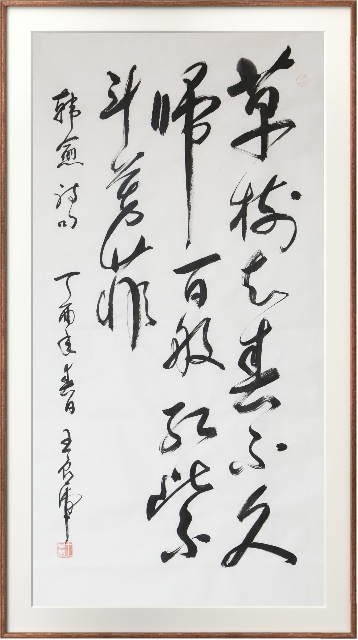中国人民艺术网王良虎老师作品样稿
