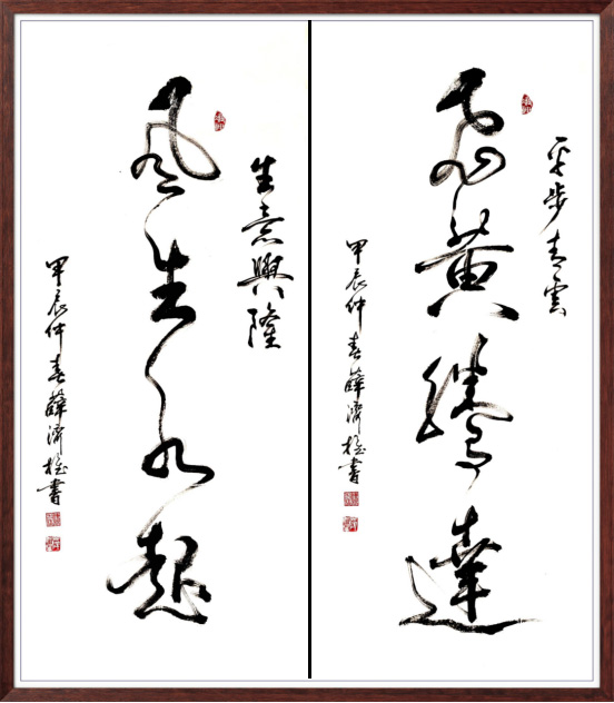 中国人民艺术网薛济权老师作品样稿