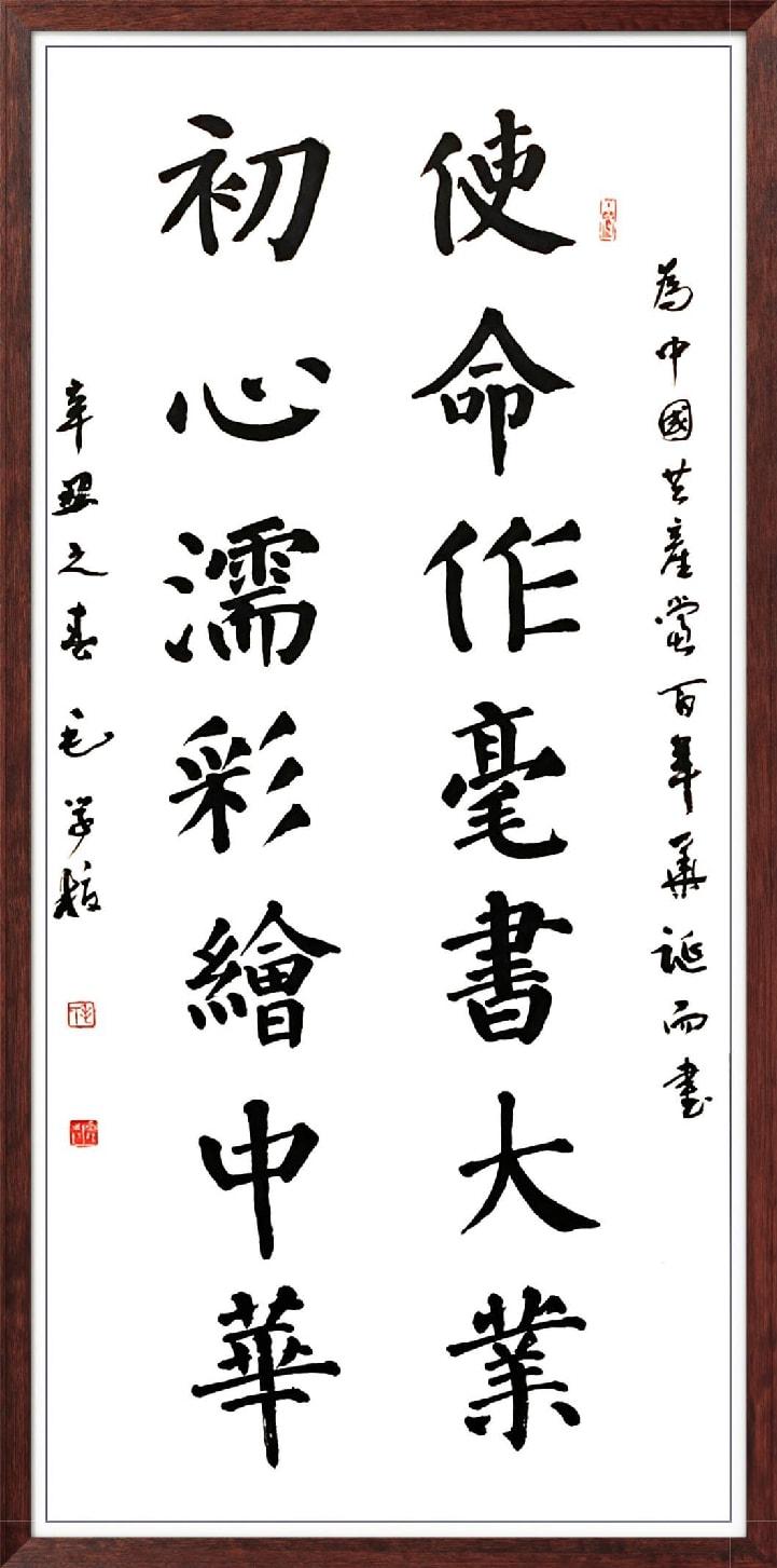 中国人民艺术网毛学校老师作品样稿(1)