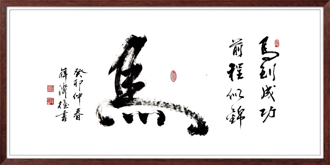 中国人民艺术网薛济权老师作品样稿