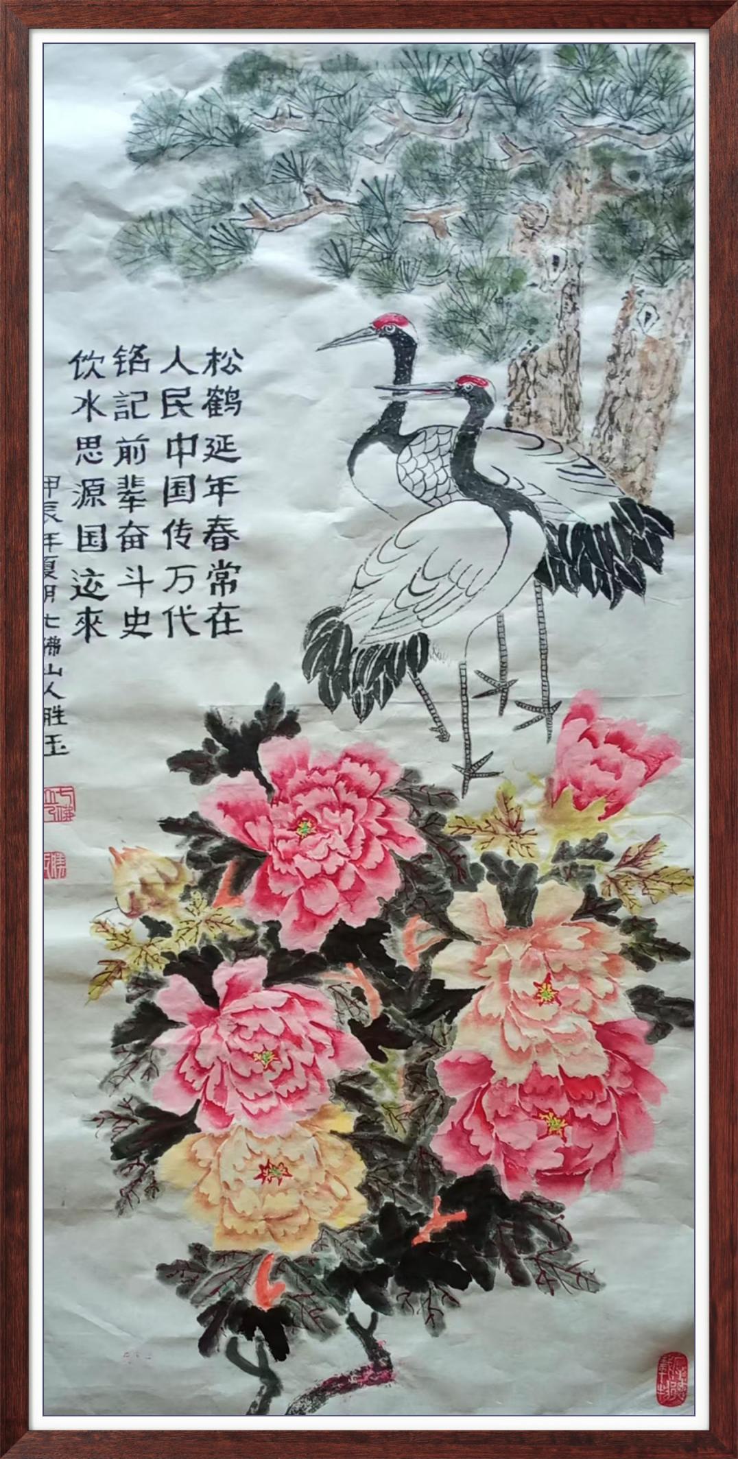 中国人民艺术网李胜玉老师作品样稿(1)