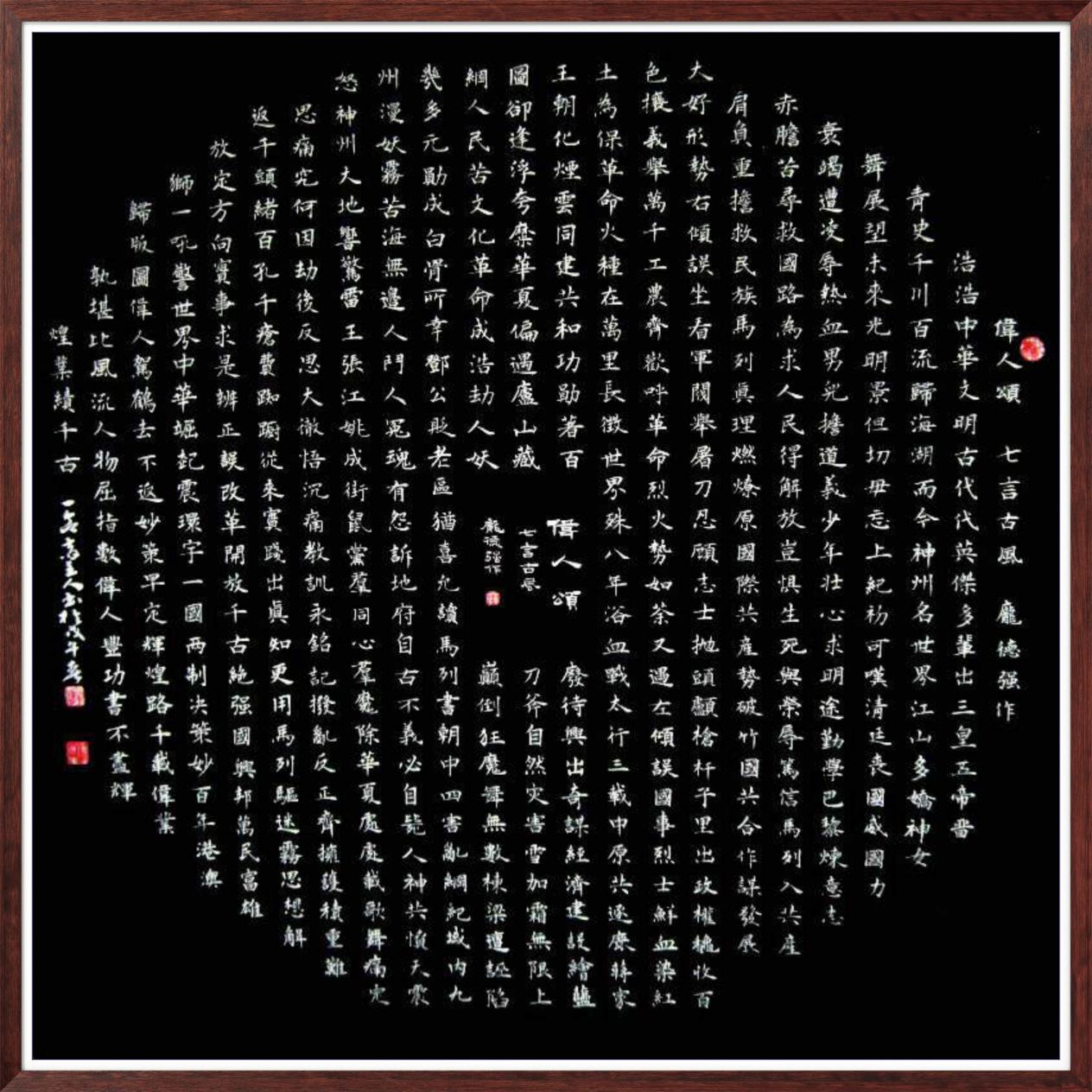 中国人民艺术网庞德强老师作品样稿(1)