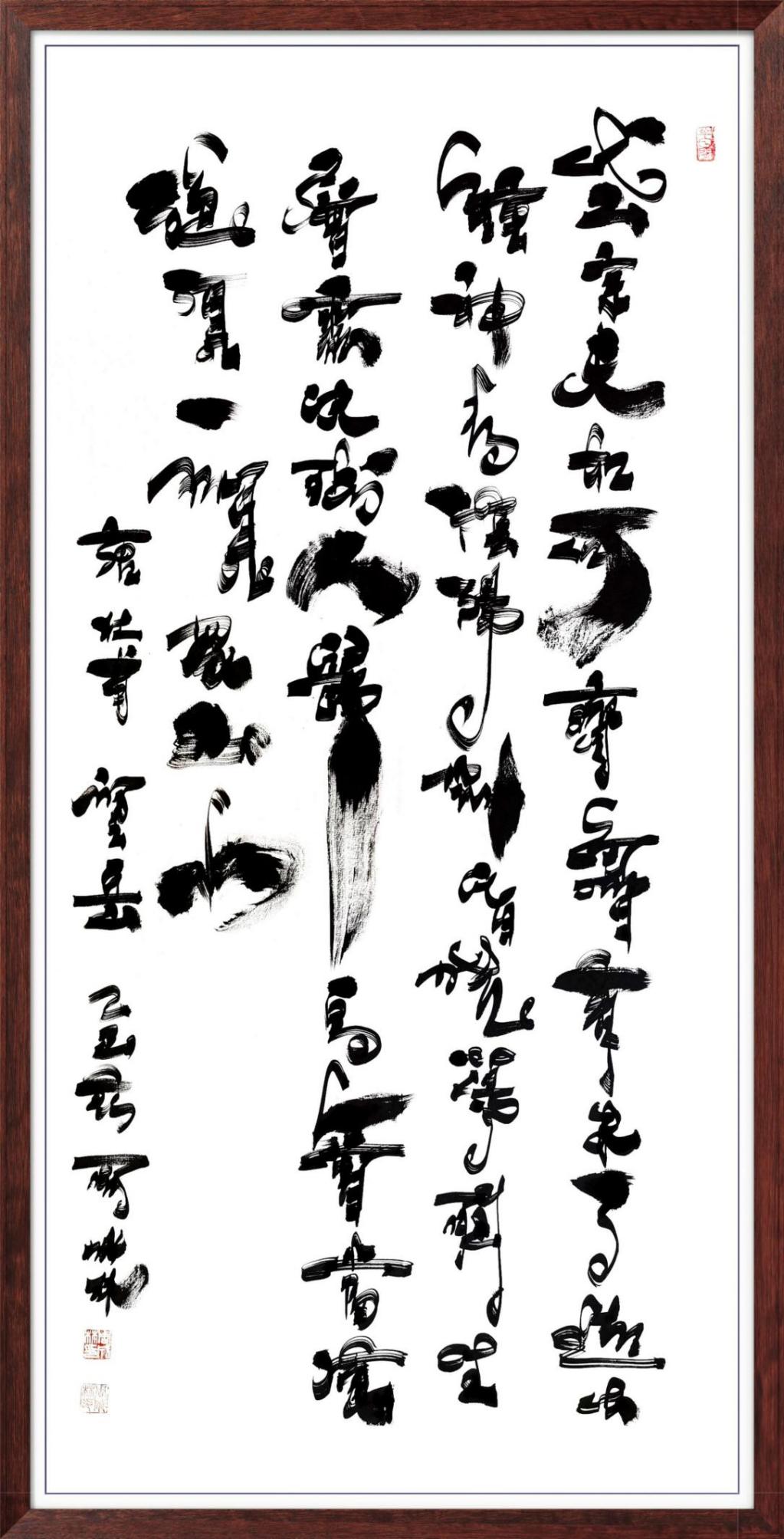 中国人民艺术网周成林老师作品样稿(2)
