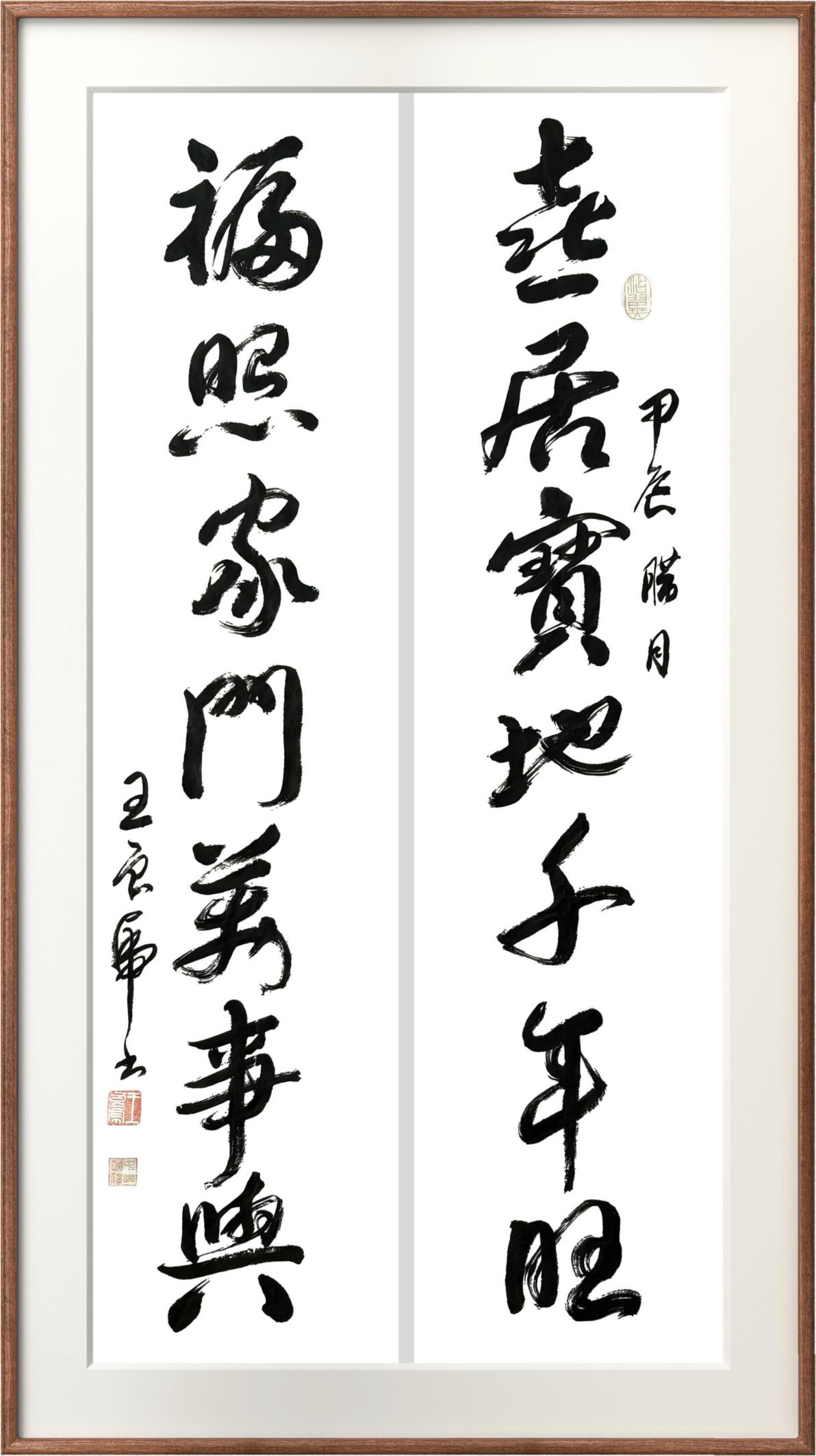 中国人民艺术网王良虎老师作品样稿