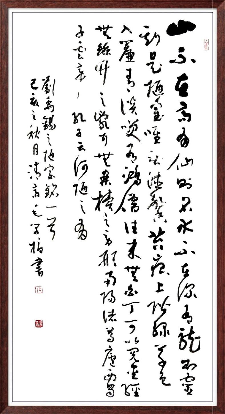 中国人民艺术网毛学校老师作品样稿(1)